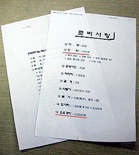 5일 열리는 '2대 국책사업 부안유치를 위한 범도민 촉구대회' 세부순서와 준비사항을 적은 문건. 